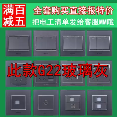 Bull switch socket G22 glass panel household five-hole nine-hole twenty-hole titanium alloy gray type 86 118 concealed