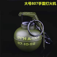 Большой размер 807 (прямой порыв)