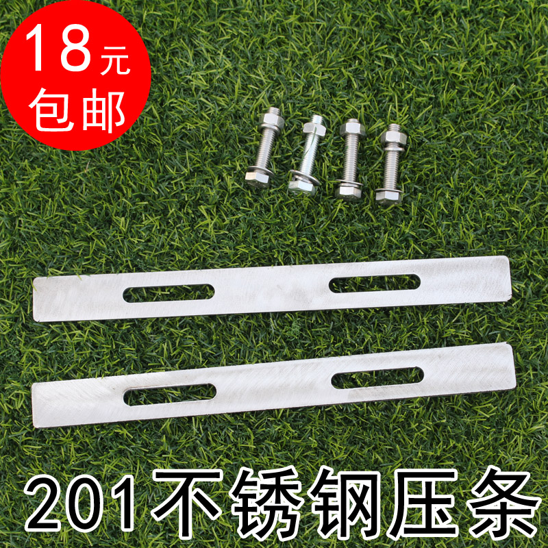 Locomotive tailbox mounting strip thickened 201 stainless steel trunk modification accessories screw strip