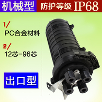 48 72 96-core optical cable connection box optical fiber vertical connection bag hat type connector box barrel rod type overhead pipe