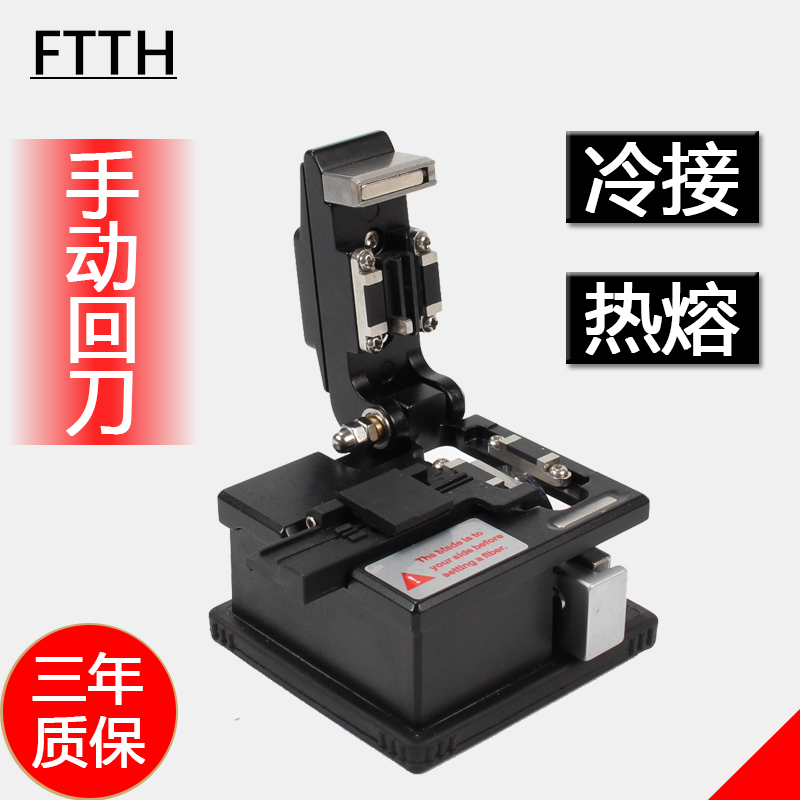 High-precision optical fiber cutting knife leather wire jumper tail fiber cable hot melt cold connection tool set optical fiber cutter manual