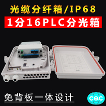 FDB outdoor optical cable sub-slim box 16 Core plug-in-box plastic wiring case 1 minute 16 light splitter box
