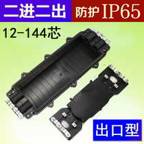 Two-in-two-out optical cable connection box 24 core 48 core 2-in 2-out joint box optical fiber continuous pack fusion bag horizontal