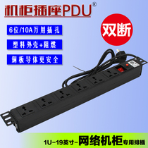Plastic PDU Socket 6 Bits 10A Network Enclosure Exclusive Socket Double Break Switch Platoon Plug PDU Power Socket Six
