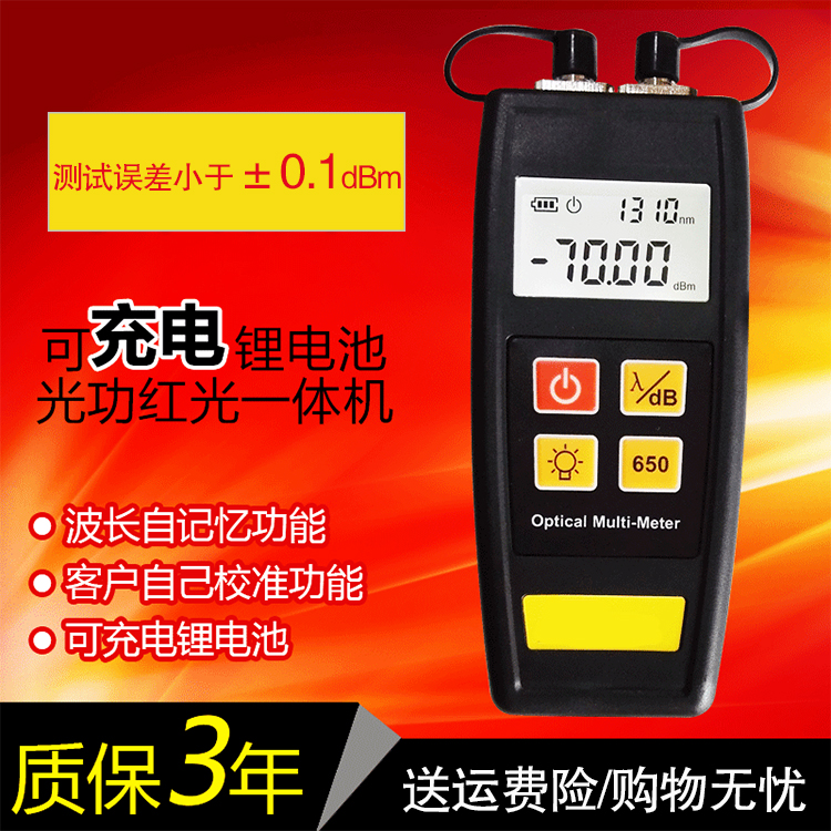 Light Power Meter Multifunction Light Decay Tester Light Power Meter Red Light All Red Fiber Pen 5 10 km