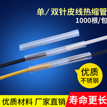 Fiber optic heat shrinkable tube leather line leather fiber hot melt tube single and double steel needle 60mm pigtail fiber optic cable bare brazing welding protective sleeve