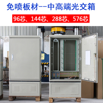 144 288 576 core outdoor floor-to-ceiling SMC optical handover box optical cable fiber handover box FC SC full