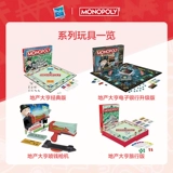 Hasbro, классическая монополия, большая настольная игра, игрушка