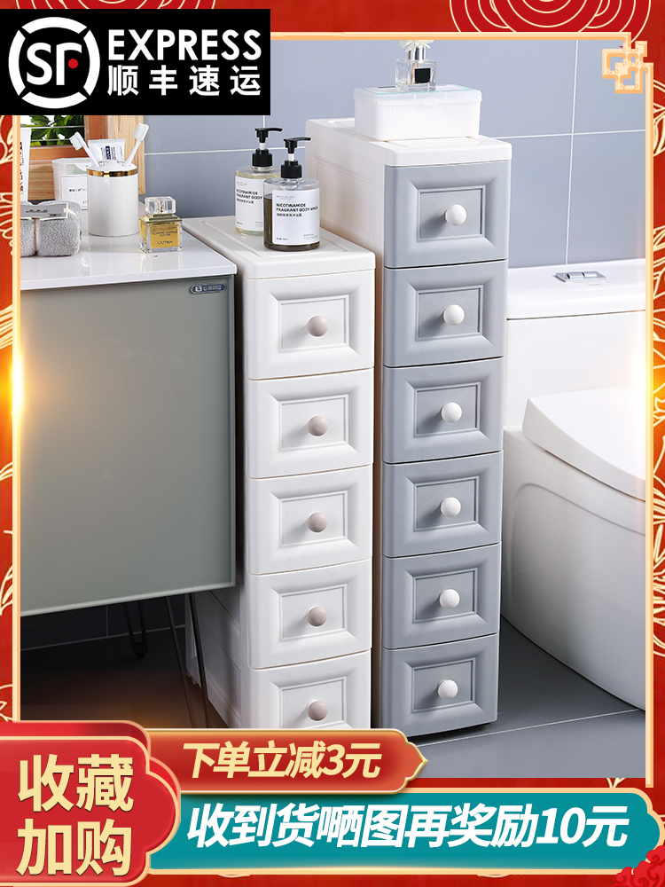 20 25cm Crevice storage cabinet Drawer plastic kitchen crevice storage rack Narrow-edged powder room storage cabinet