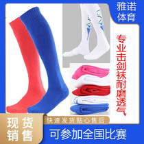 Fencing socks professional competition socks adult sword socks childrens colorful cotton sword socks breathable wear-resistant comfortable and sweat-absorbent
