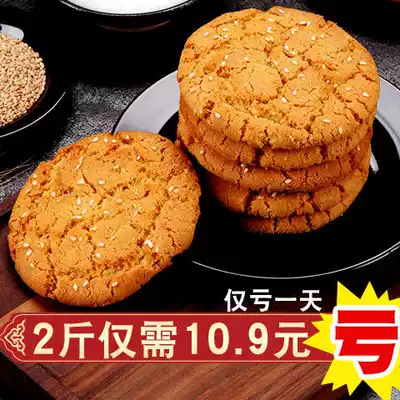 Shandong old-fashioned peach biscuits traditional specialty food handmade delicious snacks casual snacks snack snacks pastry