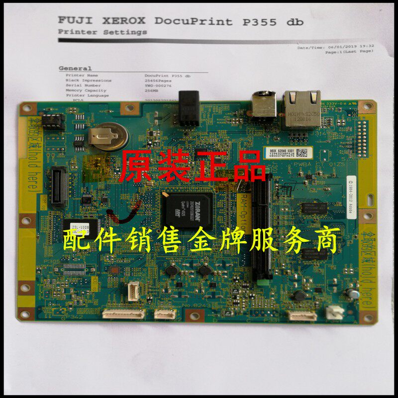 Original Fuji Xerox P355D P355DB motherboard interface board Xerox original P355D motherboard