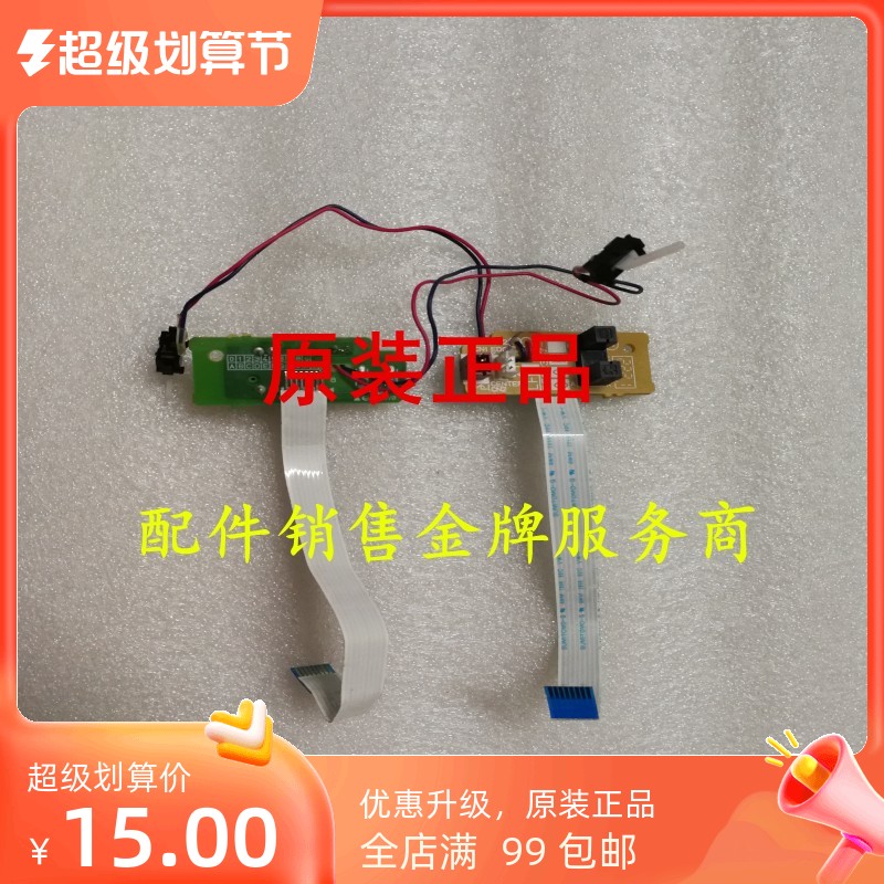 7360 7360 2240 2240 7860 7860 7060 7057 7057 of paper Sensor Back cover Sensor Sensor-Taobao