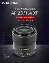 Used only Zhuoshi AF 23mm F1 4 Sony E-mouth large aperture portrait fixed focus lens autofocus