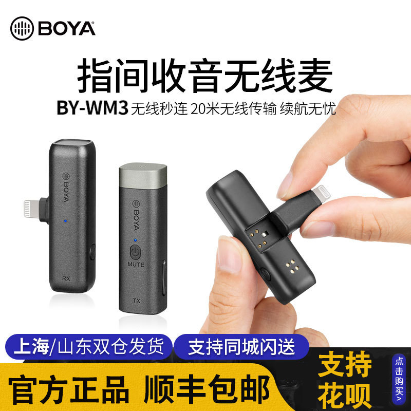Second-hand Boya BOYA wm3 wireless microphone small bee collar clip mobile phone computer camera live video interview