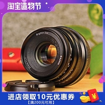 Star Obsidian 35mm F1 7 25F1 8 50mm F1 4 60F2 8 micro single image large aperture domestic lens