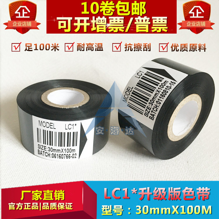 Coder Ribbon 30mm 100m 25 DY-8 HP-241 Coded Ribbon Production Date Coded Ribbon - Taobao