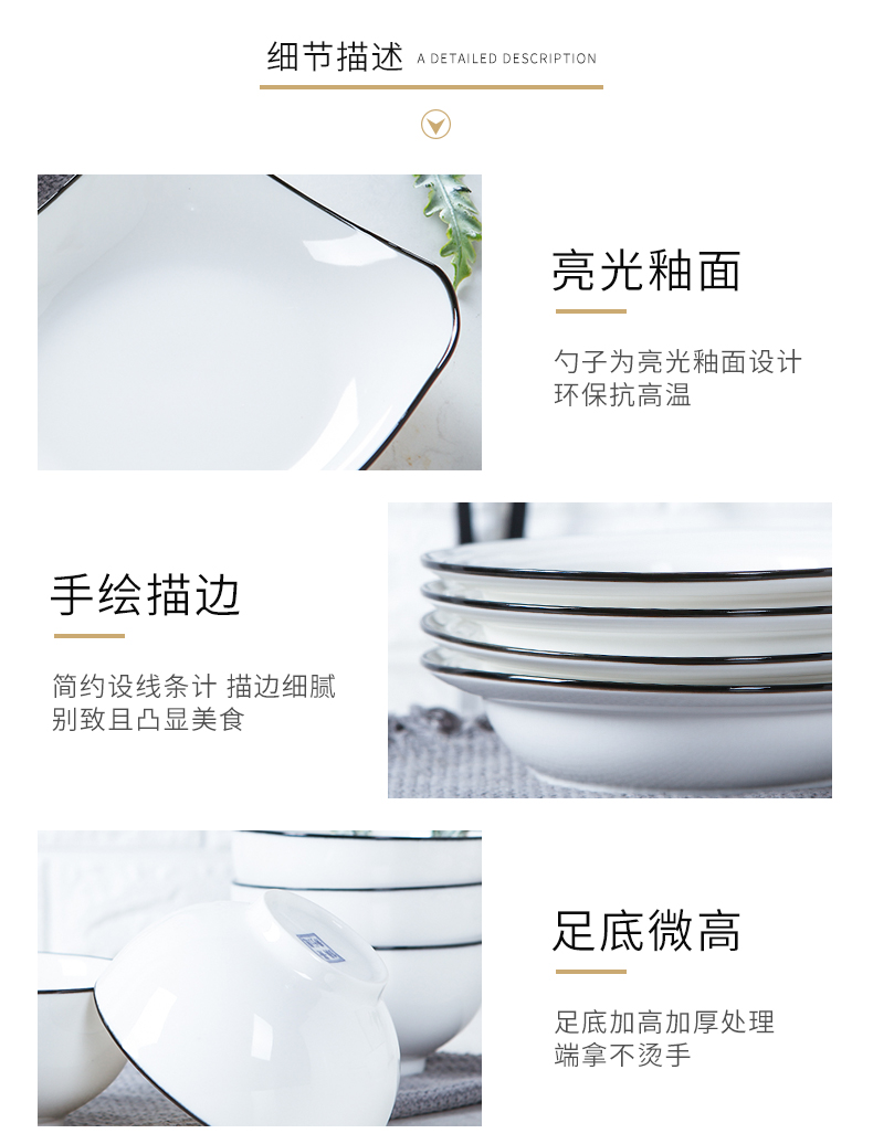 Dishes suit household European contracted jingdezhen Chinese northern tableware ceramic bowl dish combination Japanese black line