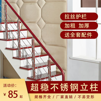 Stainless steel staircase columns, aluminum-magnesium alloy staircase railings, platform guardrails, indoor staircase handrails, attic duplexes