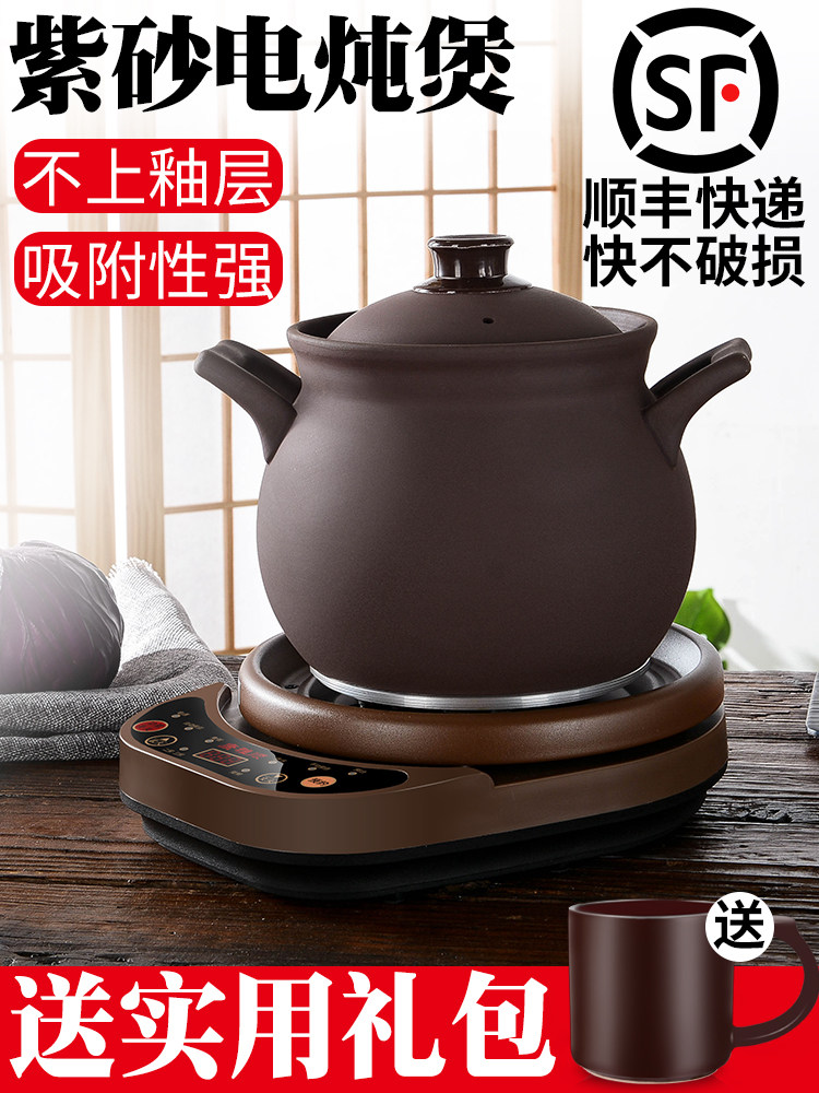 Kang Yashun automatic multi-function electric casserole Purple sand soup stew pot Porridge artifact soup electric stew pot household