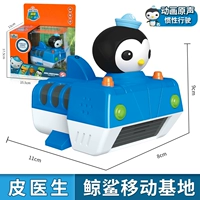 Мобильная база китов (звуковой эффект + рикша)