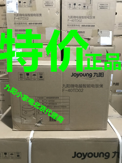 Joyoung Jiuyang F-40TD02 reserve insulation multi - functional 4L low sugar IH rice cooker new iron kettle