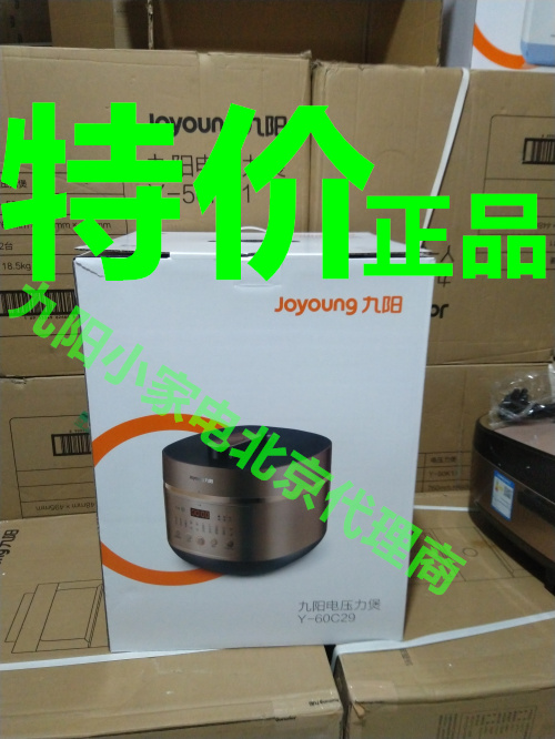 Joyoung Jiuyang Y-60C29 50C29 Electronic Pressure Cooker Intelligent Reservation Timed Double Biliary Stew Cooking Saucepan
