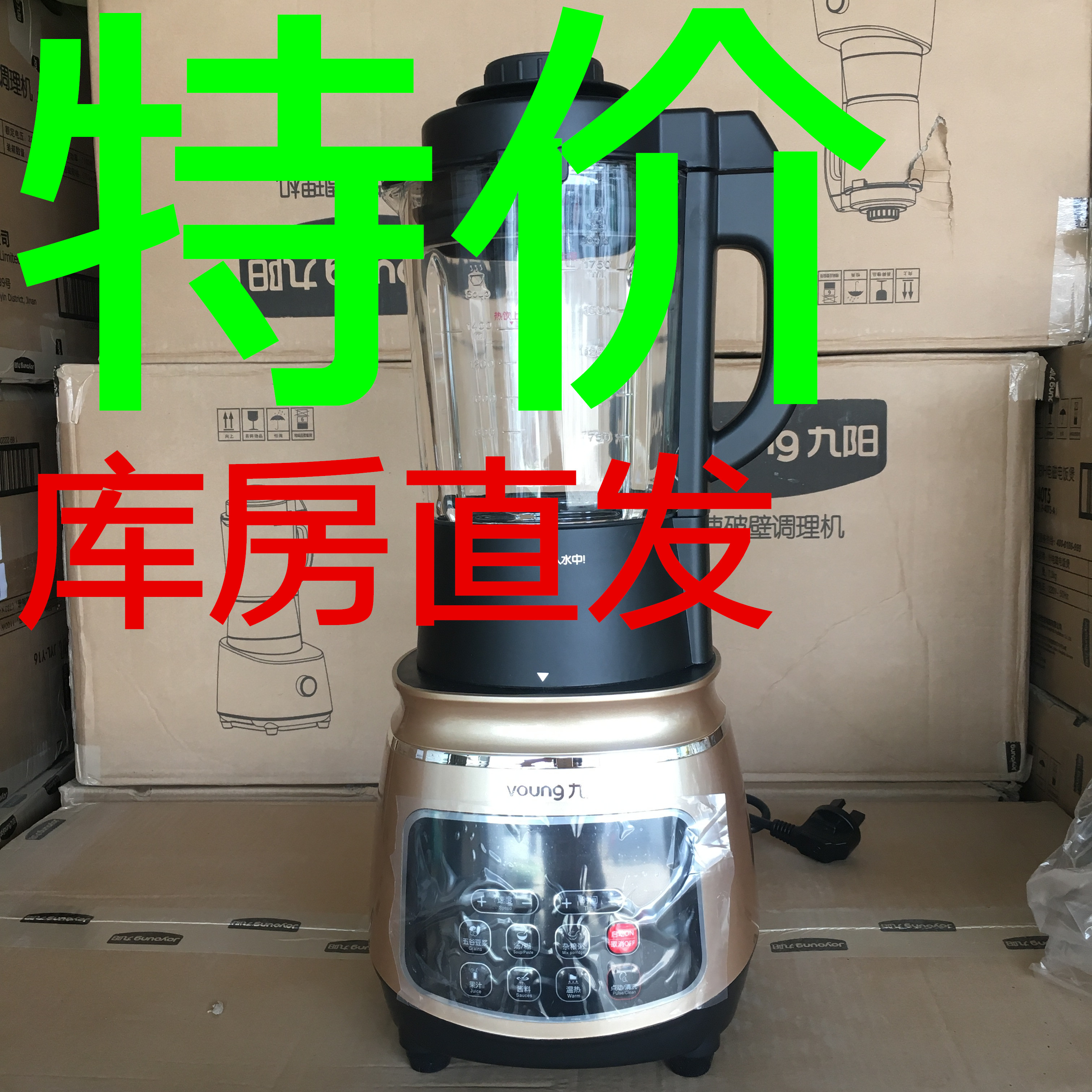 Joyoung Jiuyang JYL-Y15 JYL-Y15 Y23 Y16 Y29 Y35 Y32 Y32 heating wall-breaking cuisine machine soybean milk machine