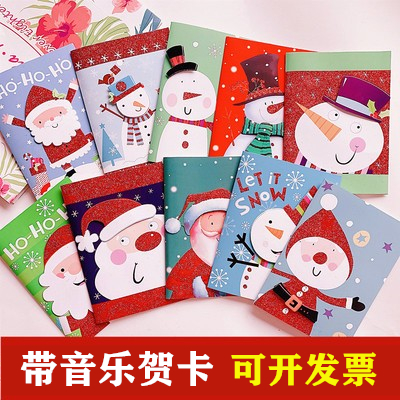 Korean creative with music children cute cartoon birthday card blessing Christmas thank message invitation card