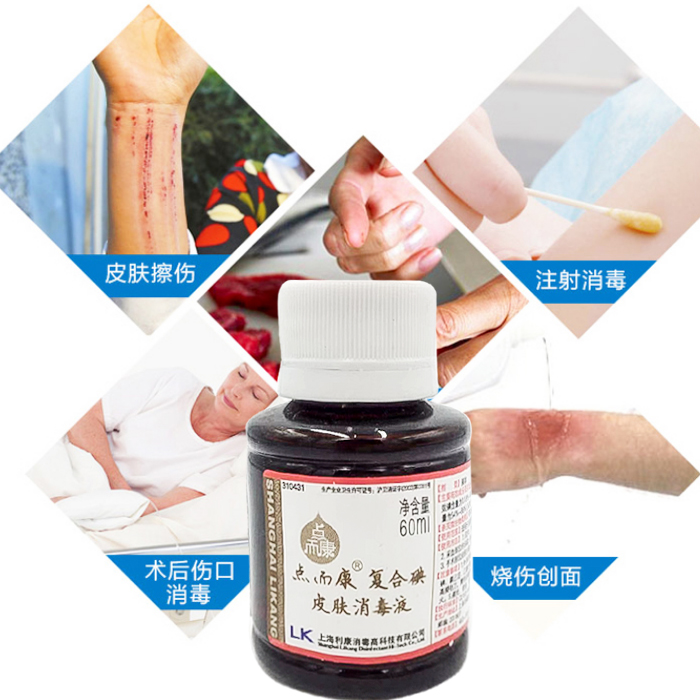 Licondot Ercon Iodine Volt Medical Compound Iodine Skin Disinfectant Medical Iodine-volt disinfectant 60 ml * 5 bottles