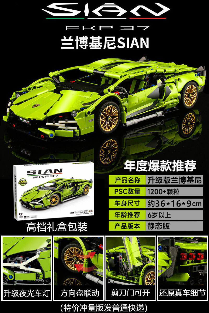 Lamborghini, brainteaser, konstruktor, avtomobil modeli, yuqori qiyinchilik darajasidagi poyga avtomobili, o'g'il bolalar uchun o'yinchoq
