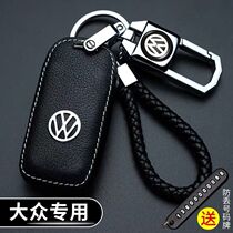 Leather Volkswagen 2013 2014 2015 Tiguan L Lavida Steng Maiteng Bora Car Key Cover Leather