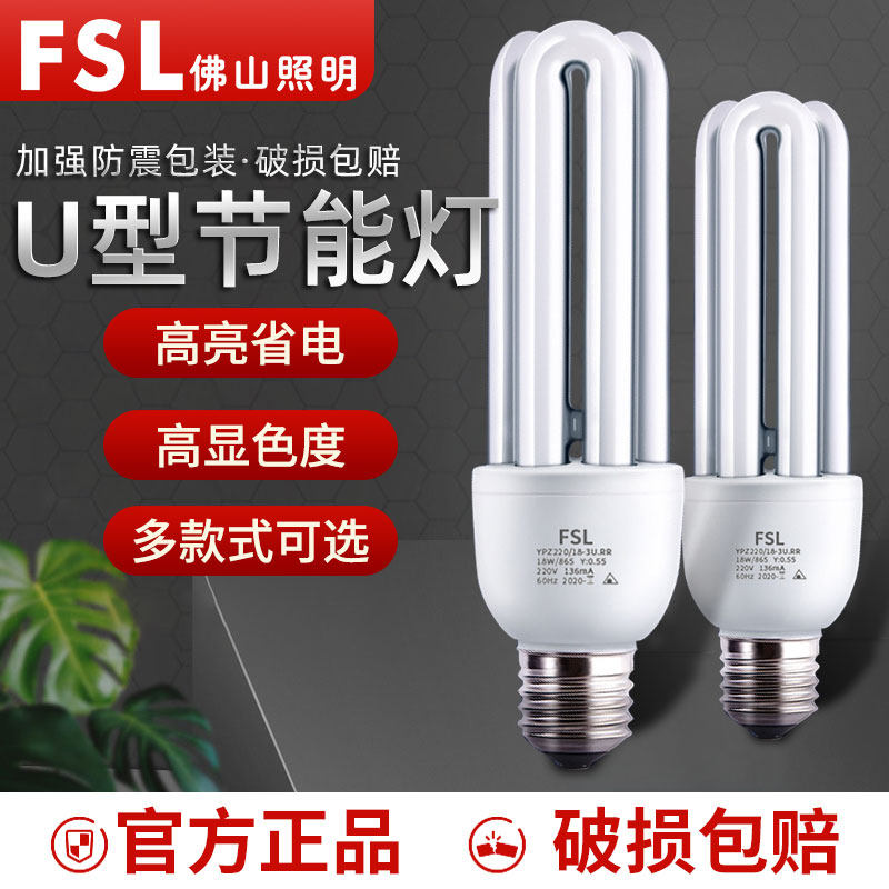Foshan lighting energy - saving bulb e27 screw 2U straight tube three - color fluorescent lamp 3U household T4 electronic fluorescent lamp