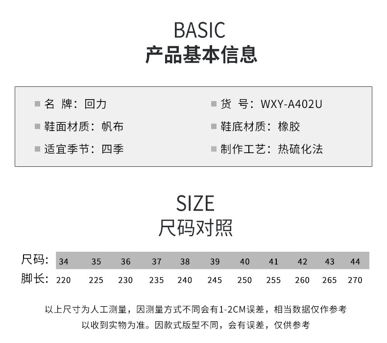 回力 情侣款加绒高帮帆布鞋 图3