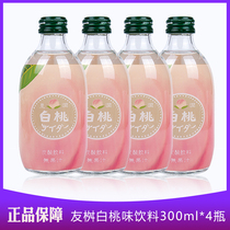 Japan imported Yousheng Yousheng Youshu Farm rich white peach flavored soda Net red carbonated drink 300ml*4 bottles