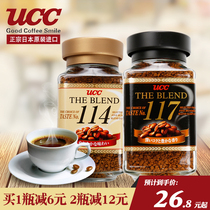 Japan imported Ueshima UCC Youxi 117 114 professional instant black coffee brewed coffee coffee powder 90g