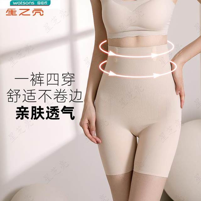 Xingzhiliang Clothing 8D Anti-gravity Suspension Pants Seamless Butt Lifting Warm Bottoming Belly Slimming Body Shaping Panties