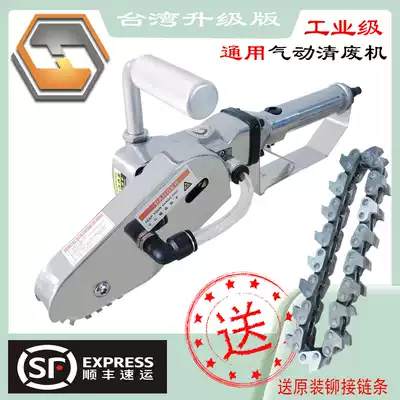 Huaxu pneumatic waste cleaning machine Electric waste cleaning machine paper stripping machine Corrugated cardboard waste removal and waste discharge machine Edging machine chain