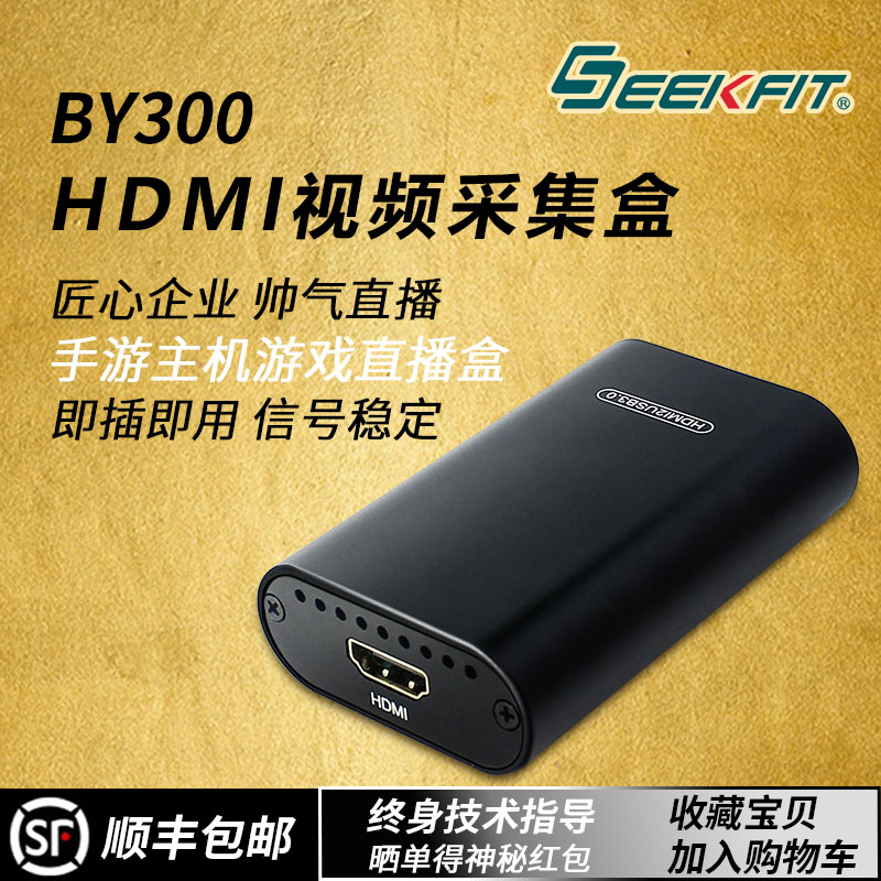 USB HD free drive HDMI video capture card data acquisition box ps4 computer switch game live box