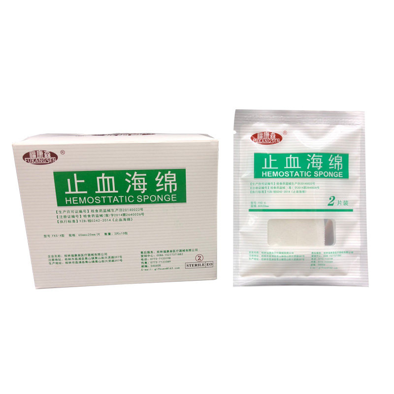 福康森医用止血海绵 口腔牙科止血用止血海绵材料止血海绵