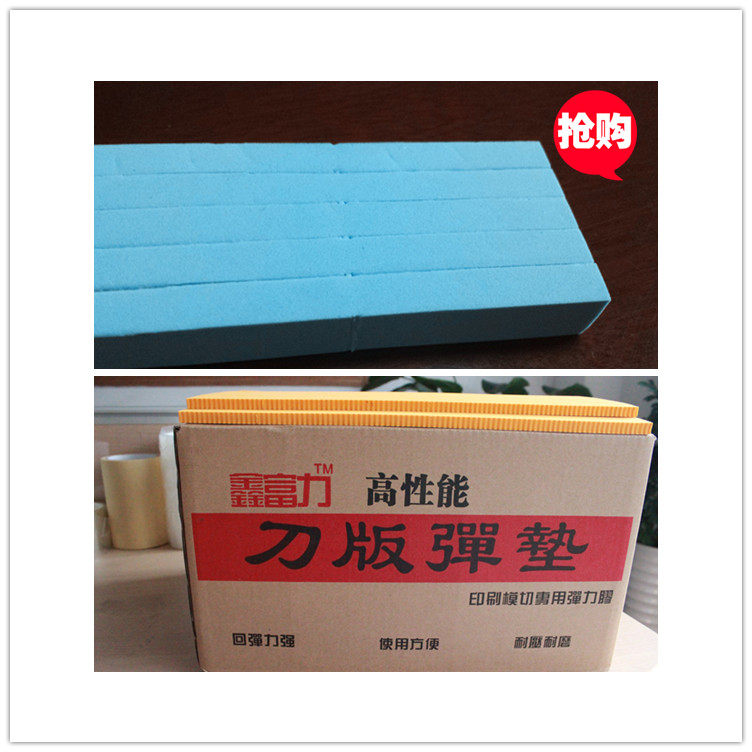 45-degree knife version plate pop-up cushion knife plate sea cotton slingshot cushion knife molt elastic glue indentation sponge cotton beer adhesive strip-Taobao