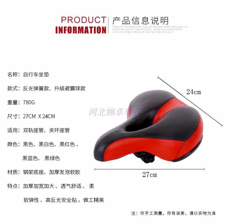 Selle de vélo cyclisme sur route - Ref 2344537 Image 31