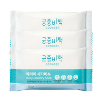 Korea imported Palace Secret Laundry soap Newborn Soap Diaper soap BB soap 200gX3(vanilla flavor)