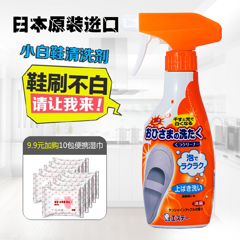 Japan Import ST Chicken Little White Shoe Spray Cleaning Agents Whitening Decontamination Sneakers White Shoes 240ml Spot