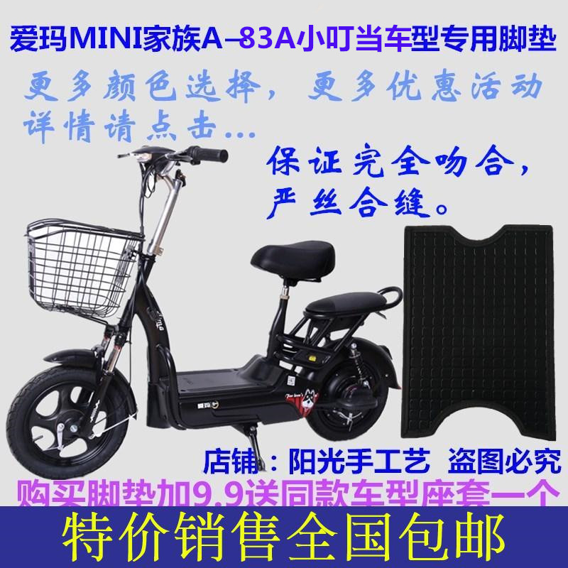 Emma TDT715Z popular new MINI family little Tinking electric car waterproof foot pedal