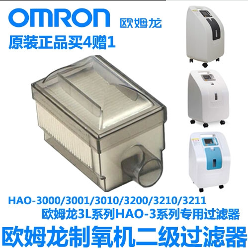 欧姆龙制氧机海帕过滤芯过滤器HAO-3000，3010，3211，3210通用