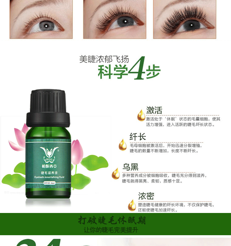 Lắc cùng lông mi phát triển lông mày lỏng nuôi dưỡng chất lỏng dài quăn dày kem lông mi tăng trưởng lỏng nam giới và phụ nữ đích thực chuốt mi lameila