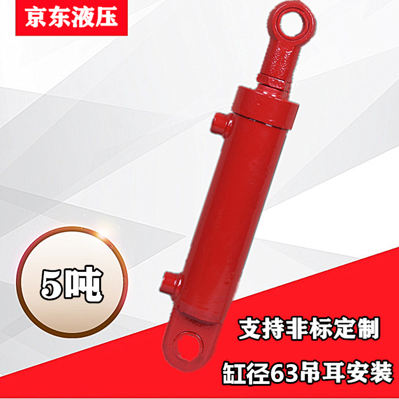 HSG63 bore excavator hydraulic cylinder oil top small two-way cylinder HSG63*35*100-800 stroke
