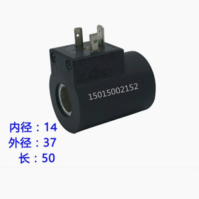 Lift solenoid valve coil inner hole 14 16 holes AC220V DC24V hydraulic solenoid valve coil