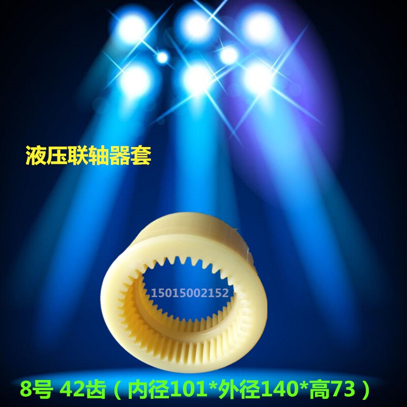 NL internal tooth type joint shaft sleeve reinforced gear couplings NL8 oil pump motor coupling nylon powerful connection sleeve